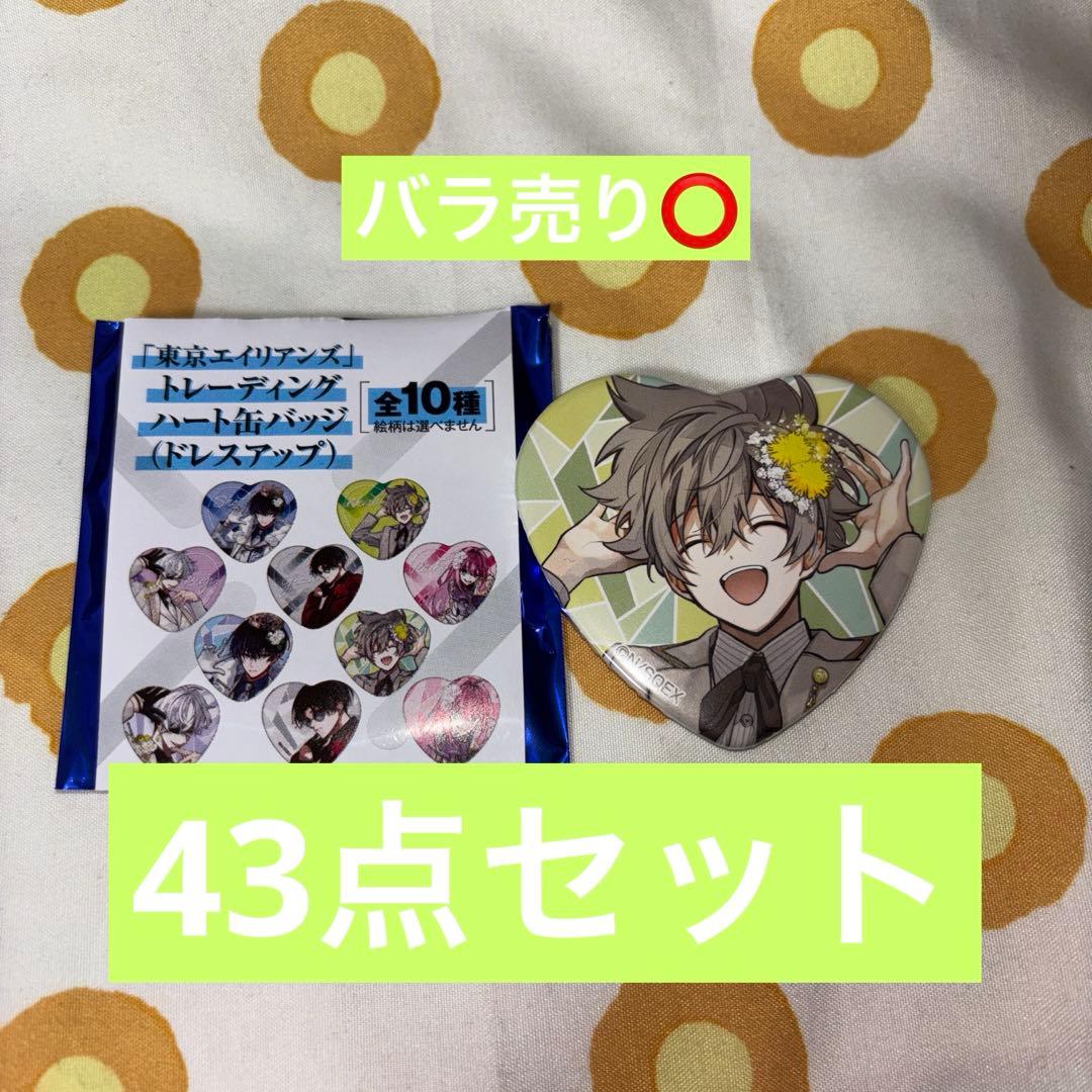 郡司晃 43点セット