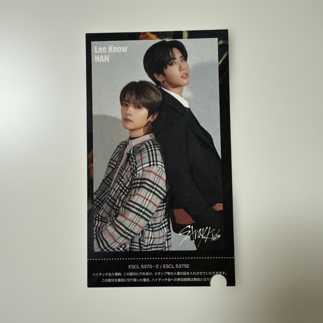 Stray Kids リノ ハン SKZ2020 ハイタッチ券 ハイタ 使用済み
