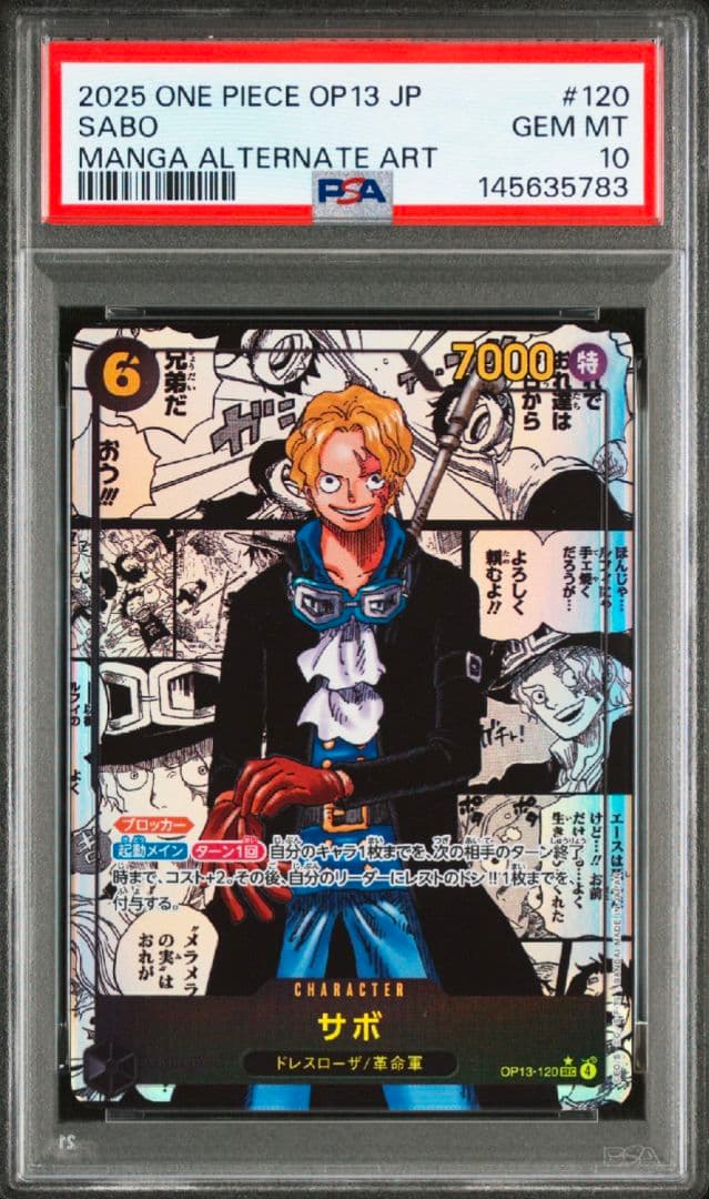 【ワンピース】サボ コミパラ PSA10 受け継がれる意志 ワンピースカード 【PSA10】 サボコミパラ受け継がれる意志 - メルカリ