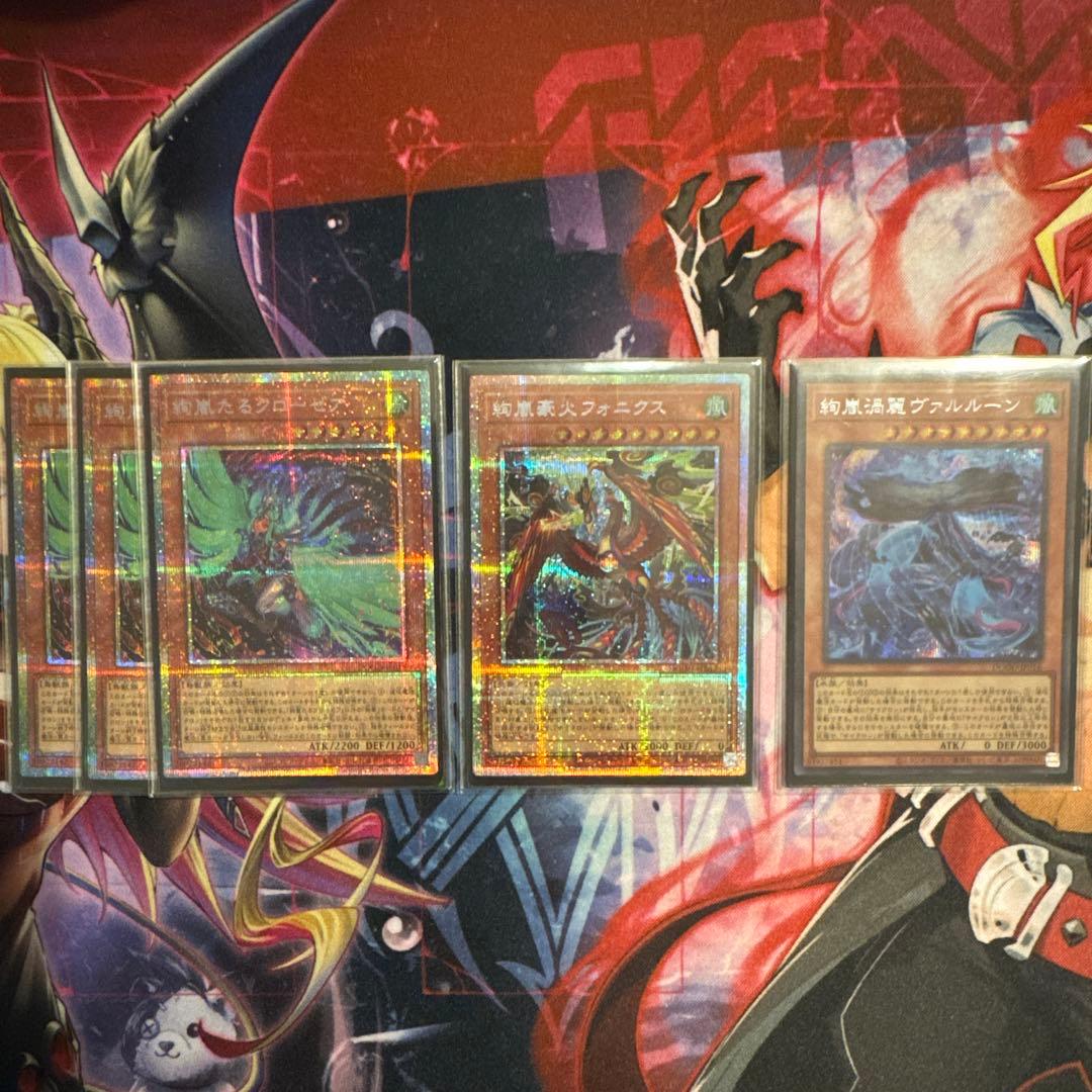 遊戯王　クローゼア　フォニクス　ヴァルルーン　セット 絢嵐たるクローゼア | カード詳細 | 遊戯王ニューロン(オフィシャル