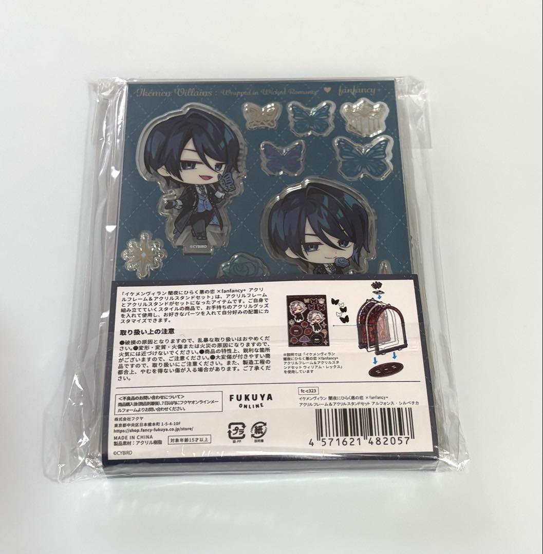 【未開封】イケメンヴィラン アルフォンス アクリルスタンド フクヤ イケヴィラ