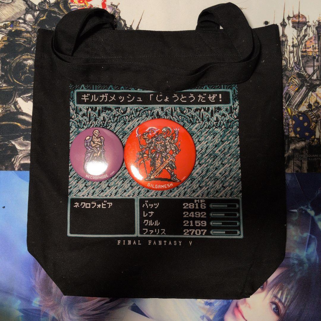 ファイナルファンタジーV トートバッグ　＜次元の狭間＞