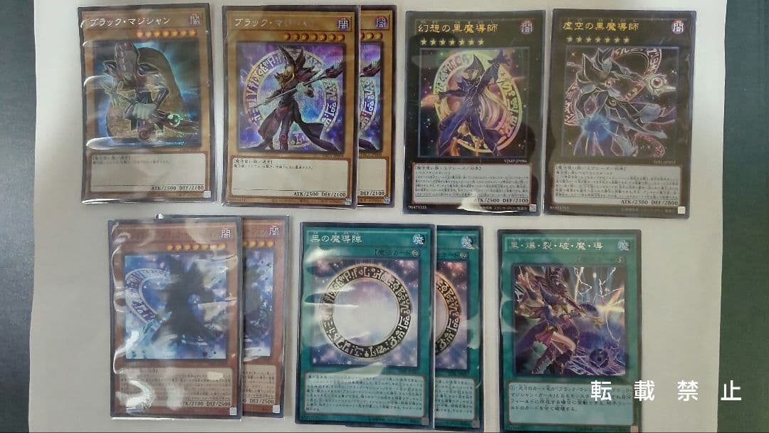 ○遊戯王 ブラック・マジシャンデッキパーツ まとめ売りセット - メルカリ