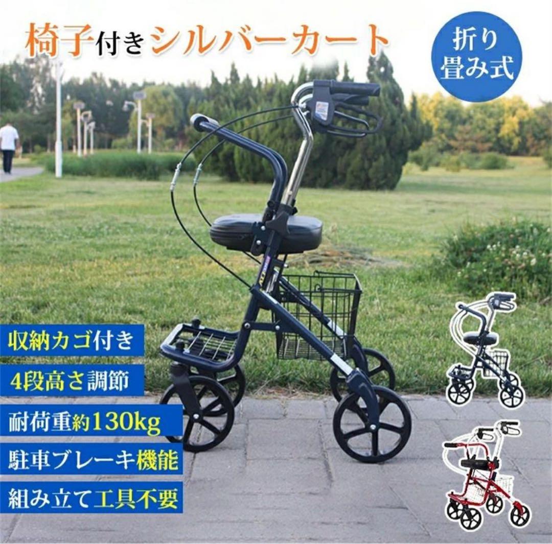 シルバーカー 折りたたみ式 収納カゴ付き 楽天市場】シルバーカー おしゃれ 座れる ボックスタイプ ダンサーBOX