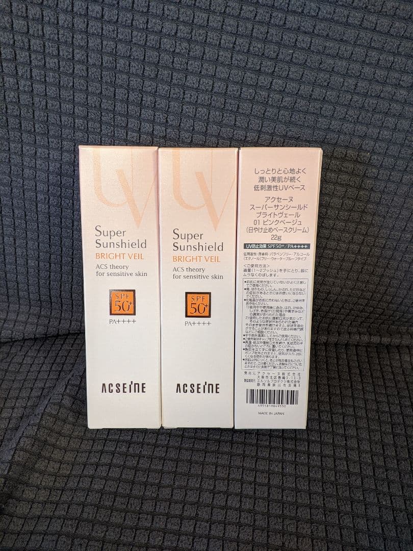 アクセーヌ スーパーサンシールド ブライトヴェール ピンクベージュ 01 3点