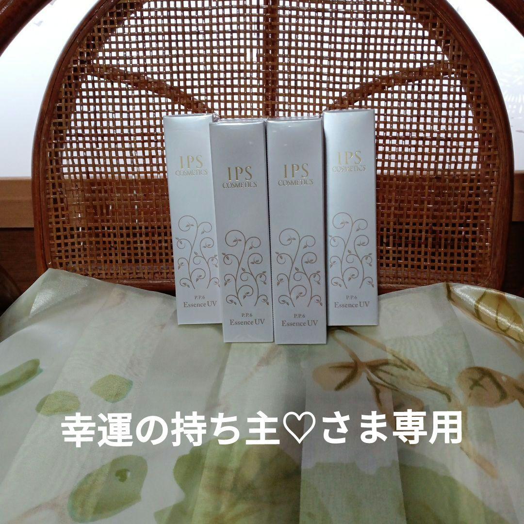 IPS エッセンスUV 6本　新品