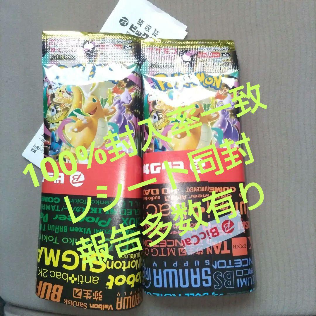 ※封入率一致【メガドリームex:2BOX分20パックセット】