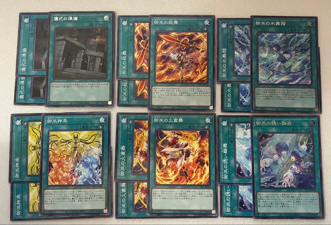 遊戯王 御巫デッキパーツ - メルカリ