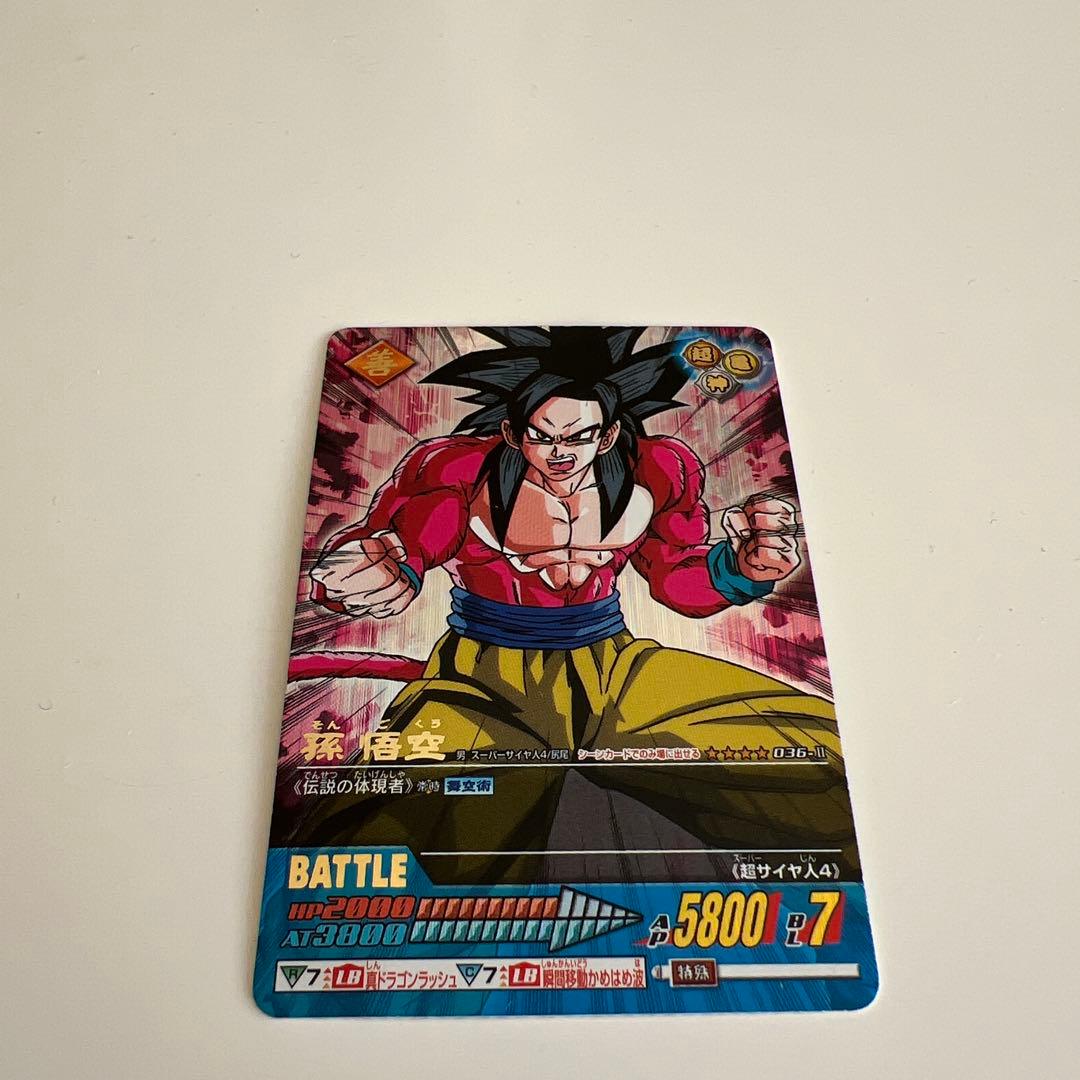 ドラゴンボールデータカードダス 孫悟空 ドラゴンボールデータカードダス爆裂インパクト 孫悟空、フリーザ、爆