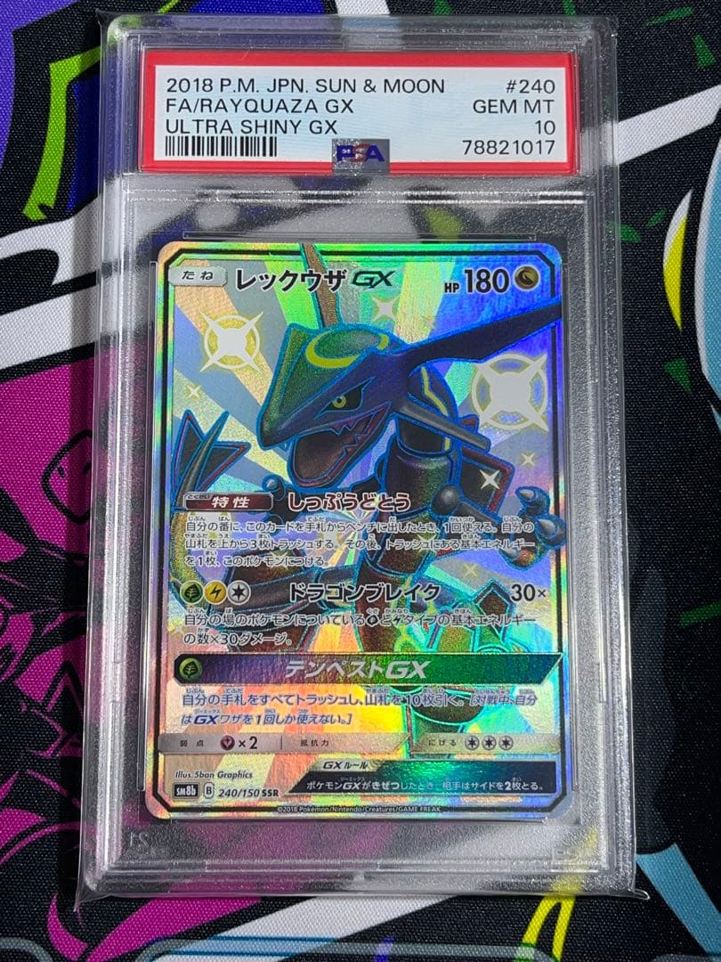 レックウザGX SSR PSA10 レックウザGX SSR psa10 - メルカリ