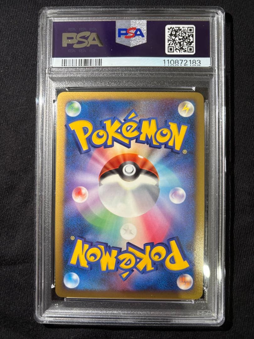 ⭐️【PSA9】⭐️ リザードン LV.76 092/092 破空の激闘 1ED - メルカリ