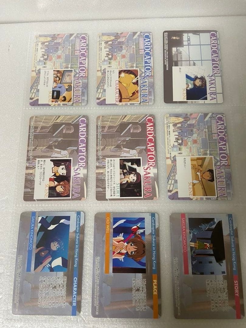 カードキャプター さくら 天田 劇場版PPカード 9枚 ⑤バラ売り〇