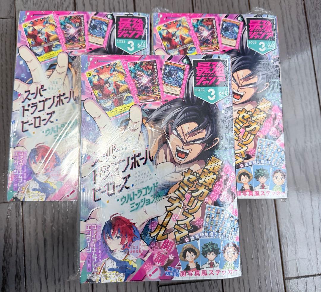 最強ジャンプ　2023年3月　ワンピースカード　正面写真風ステッカー