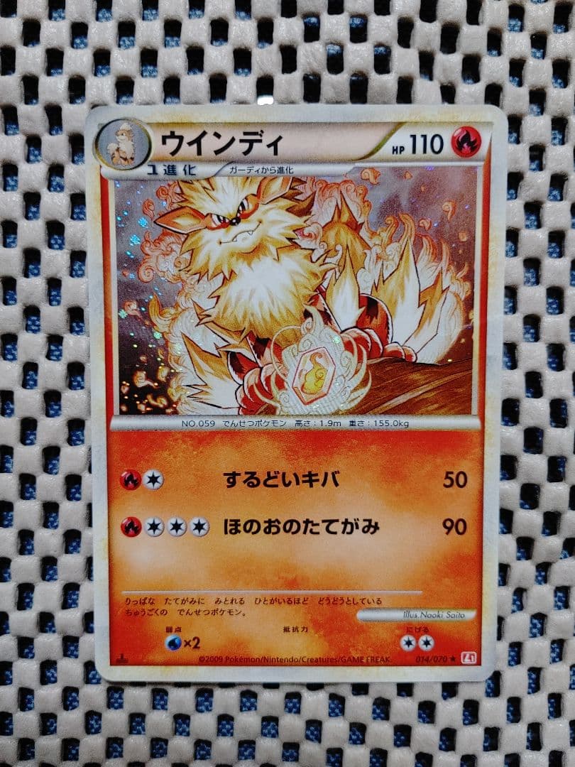ウインディ ☆ L1 ハートゴールドコレクション 014/070 - メルカリ