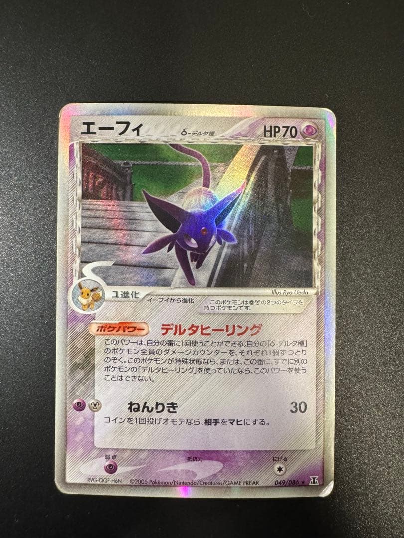 ポケモンカード エーフィ δ-デルタ種
