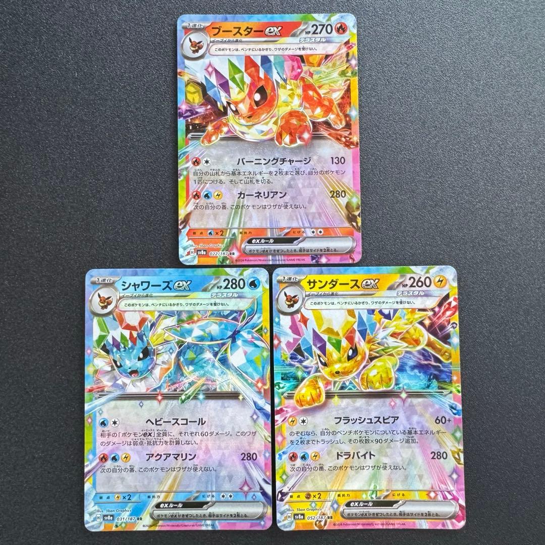 テラスタルフェスex/ブイズ/コンプリートセット - メルカリ