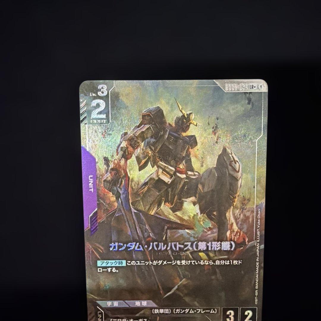 ガンダム・バルバトス 第1形態 G002-054 LR+ ガンダムカードゲーム