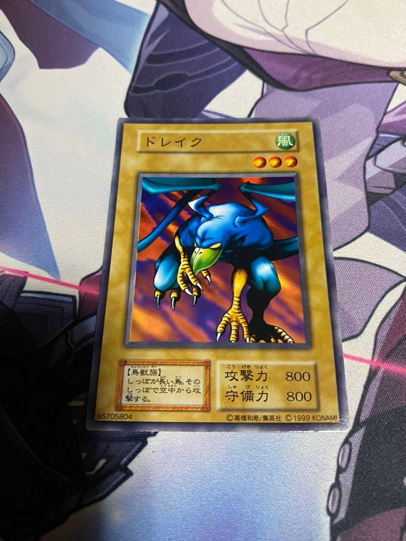 遊戯王　マジックアンドウィザーズ　ドレイク 遊戯王 1999年2月 発売中止になった幻のM＆W版 (マジックアンド