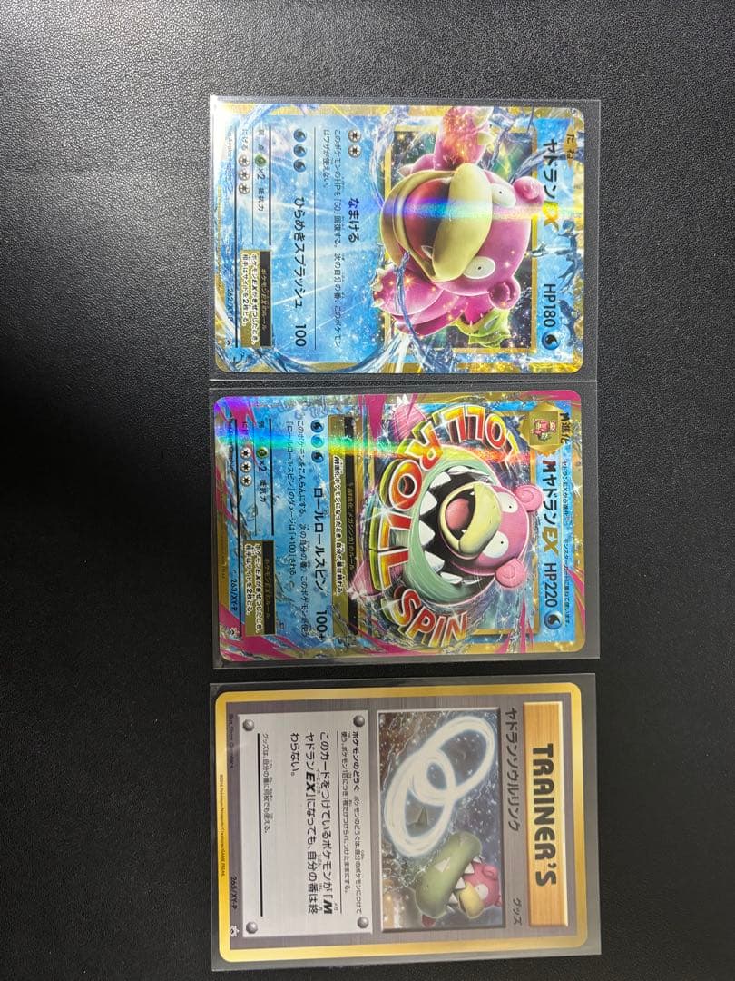 メガヤドラン、ヤドランEX.ヤドランソウルリンクセット