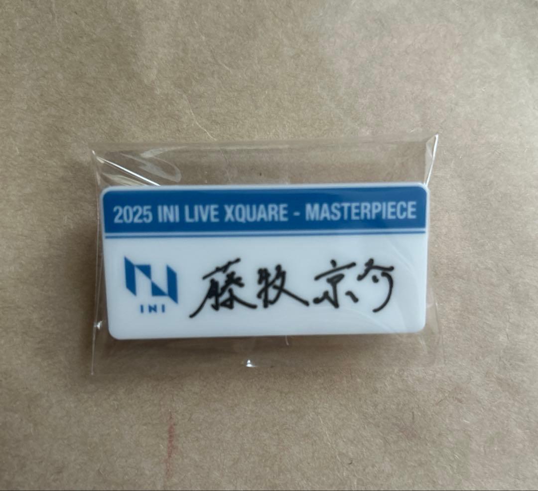 INI 藤牧京介 ネームプレート カプセルトイ - メルカリ