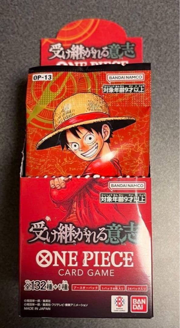 【OP-13】ワンピースカード 受け継がれる意志 24パック 1box