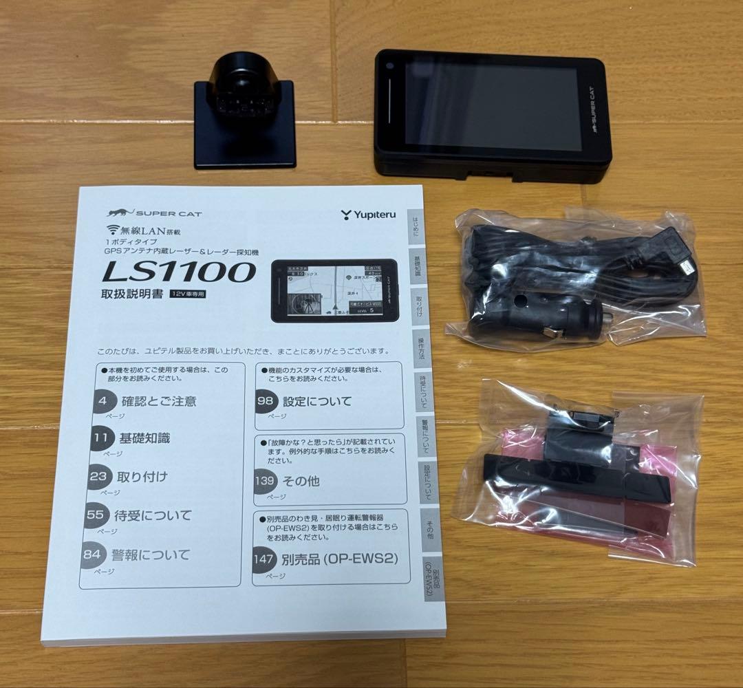 Yupiteru LS1100 レーダー探知機 無線LAN 粘着テープ等未使用