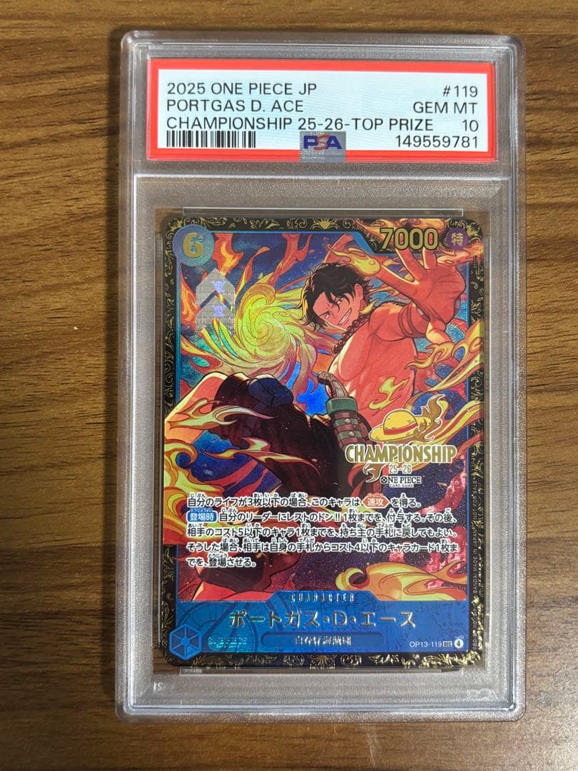 PSA10連番】エース&&サボ チャンピオンシップ 2枚セット - メルカリ