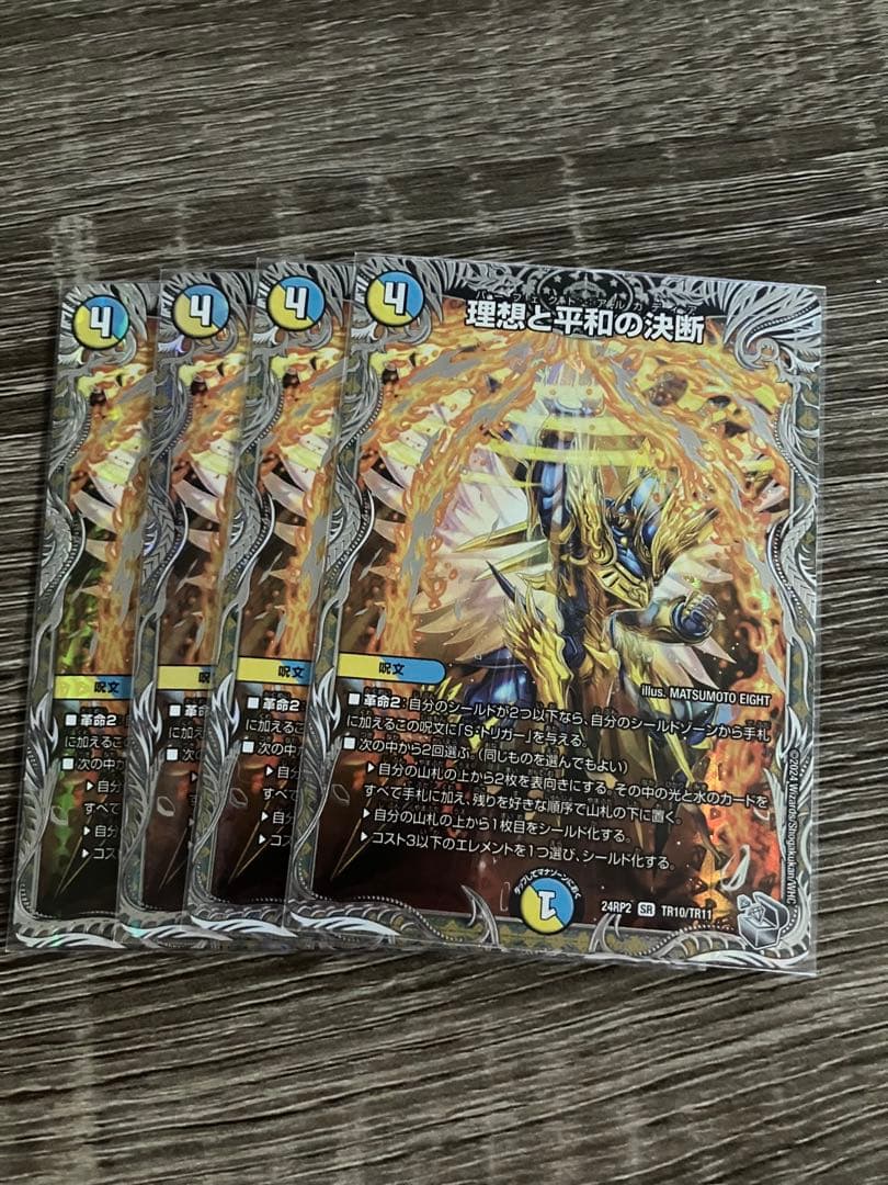 即日発送　デュエマ　パーフェクトアルカディア　銀