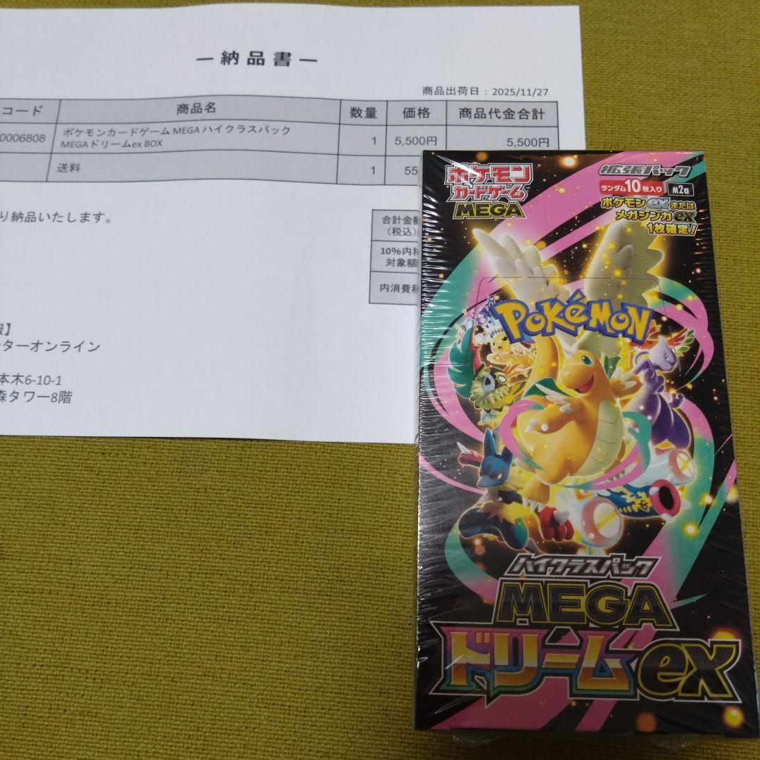 ポケモンカードゲーム MEGAドリームex シュリンク付き　1箱 Pokemon（ポケモン） 新品 在庫あり MEGAドリームex 1BOX シュリンク