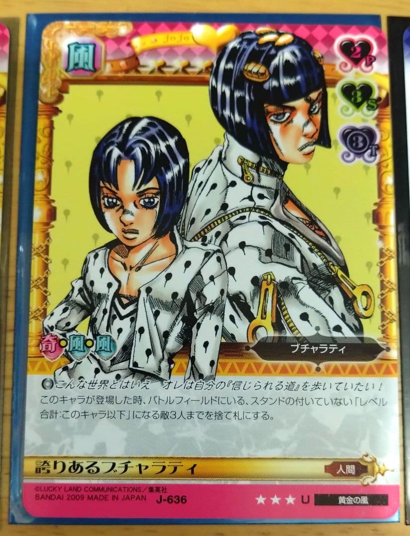 ジョジョの奇妙な冒険 ABC ブチャラティ3枚セット - メルカリ