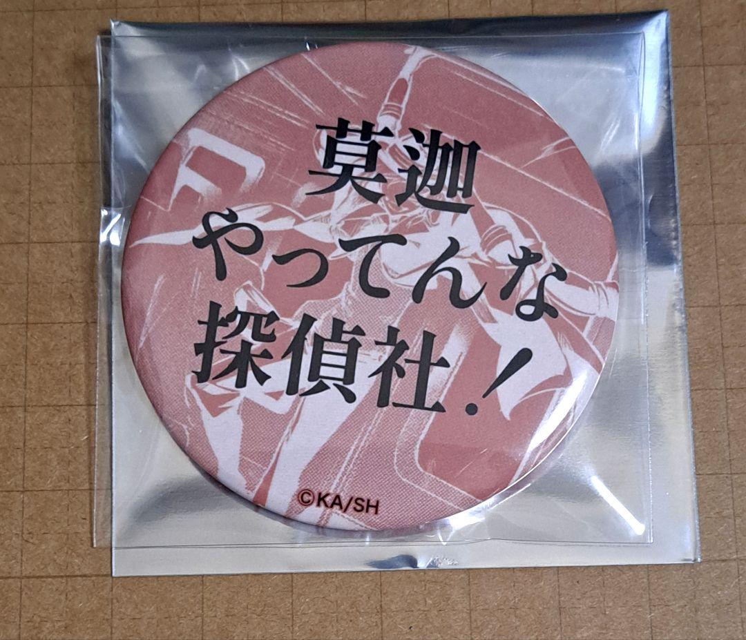 文豪ストレイドッグス 中原中也 台詞缶バッジコレクション アニメイト