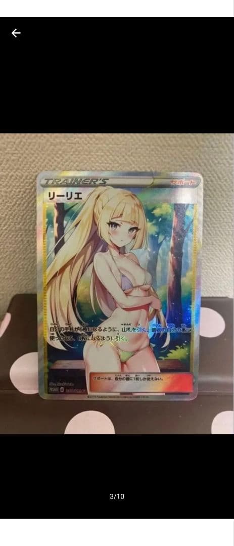 セクシーカード　リーリエ　ホロ　美品　水着　美少女　キャラクターカード