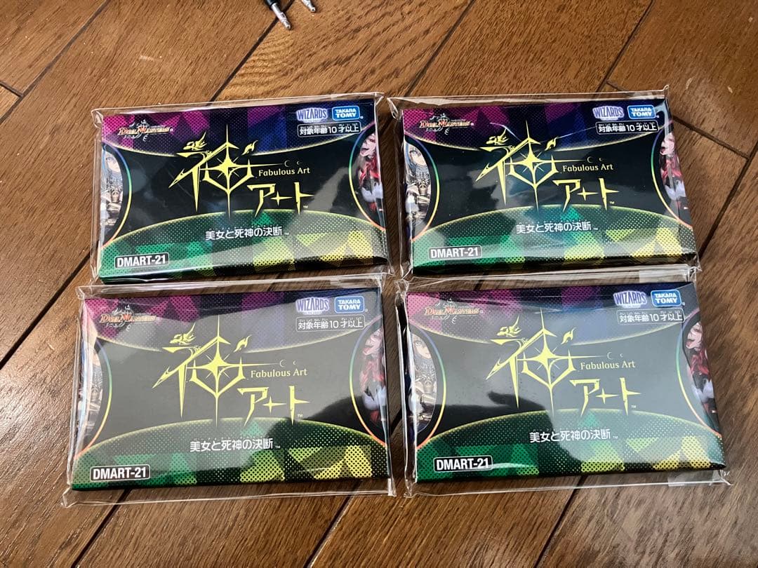 神アート　美女と死神の決断