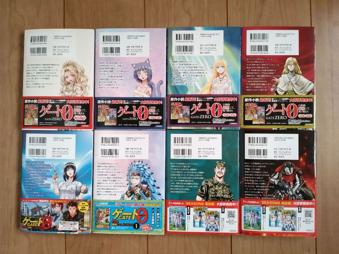 ゲート 【全巻セット】ゲート 自衛隊 彼の地にて、斯く戦えり 1〜28