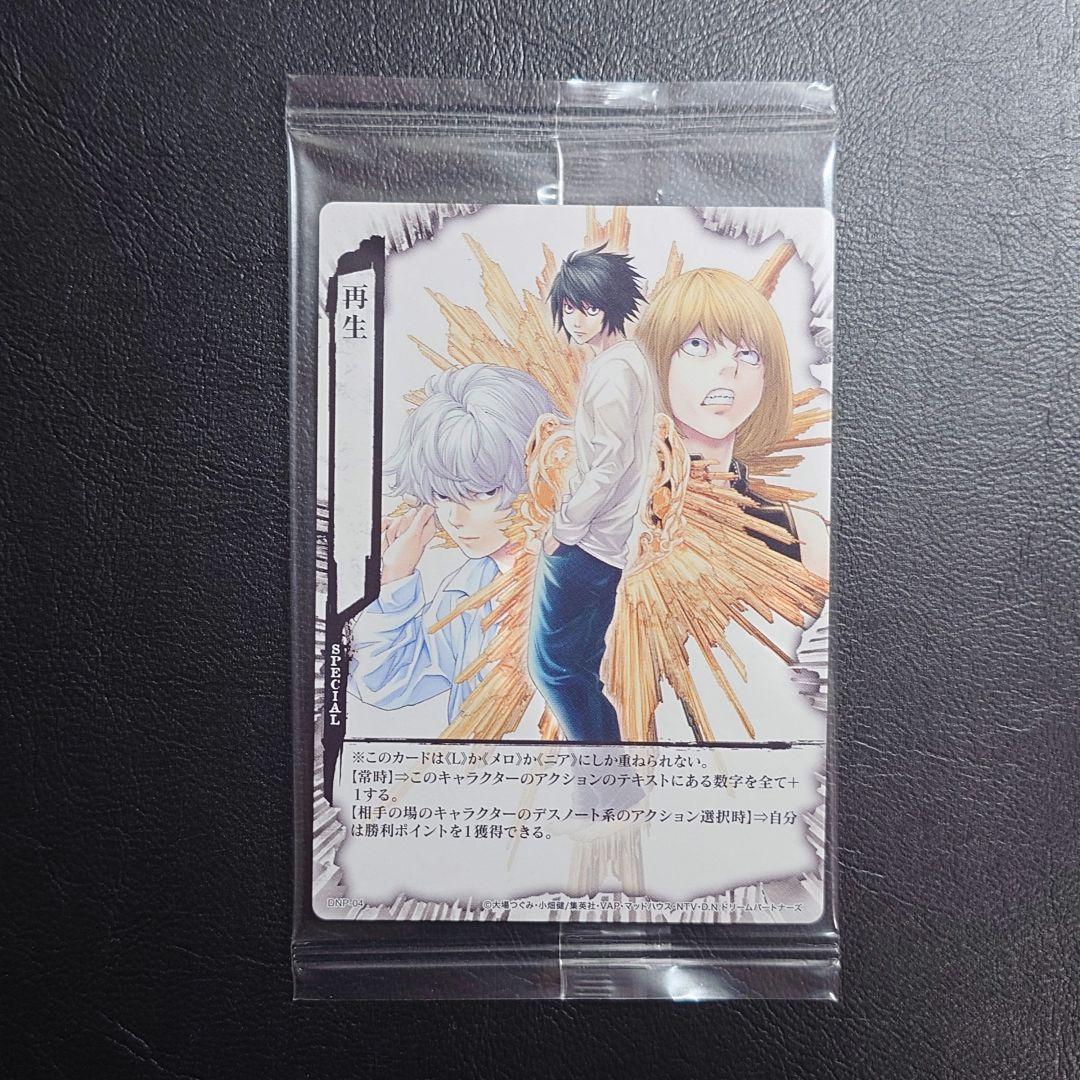 DEATH NOTE トレーディングカード　L 　デスノート　プロモ