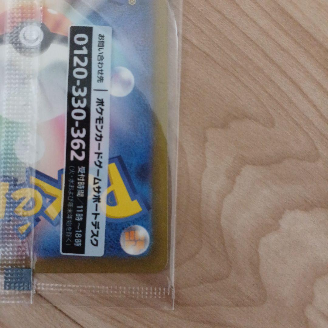 A*I様 名探偵ピカチュウ センタリング○ SV-Pプロモカード 098/S