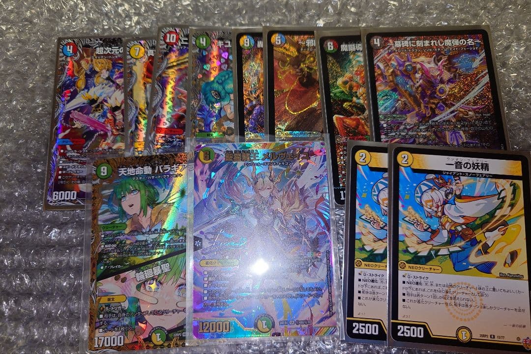 デュエマ　聖霊龍王メルヴェイユ　他　まとめ売り