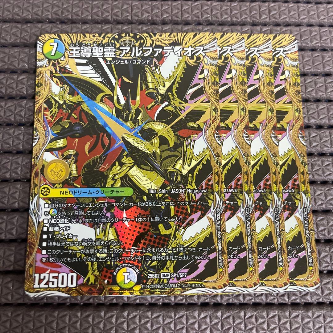 アルカディアスの書 王導聖霊アルファディオス 4枚 スペシャルサーガパック