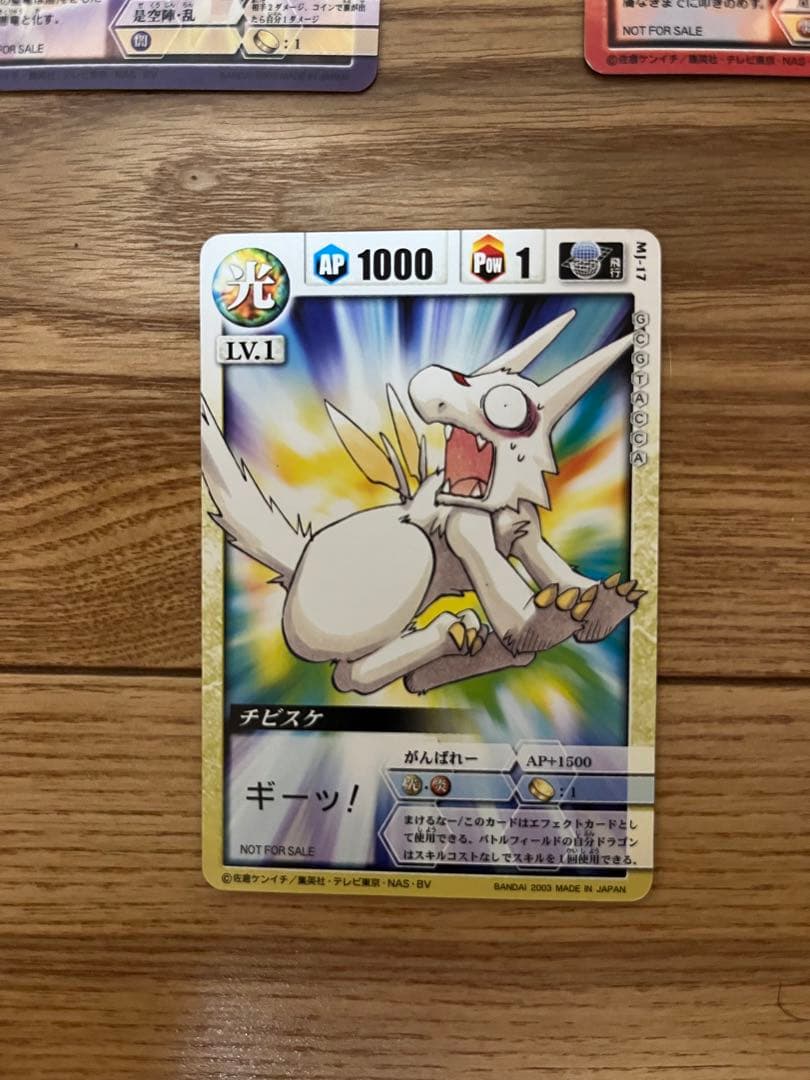 ドラゴンドライブ プロモカード センコークーラ チビスケ 4枚セット