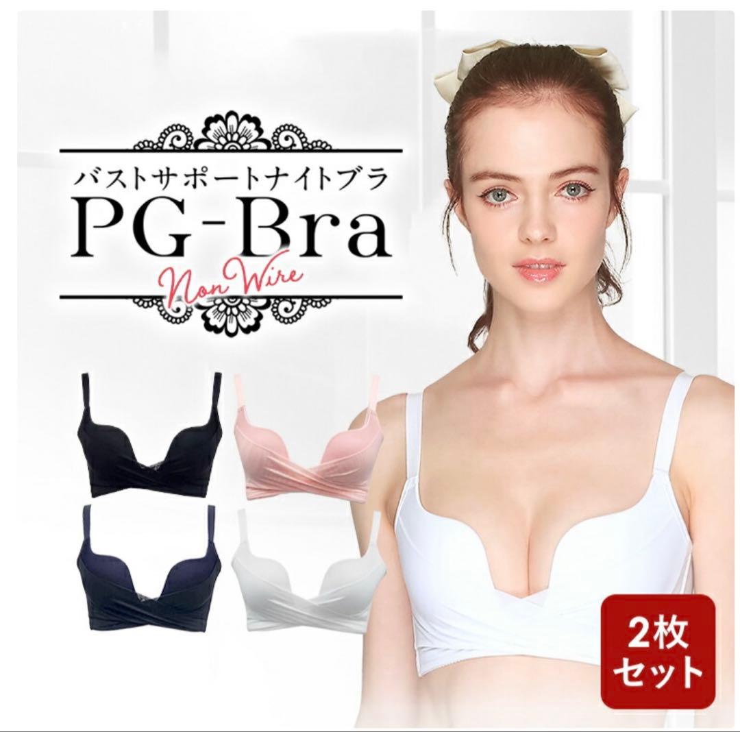 PGブラ 2枚セット LLサイズ 黒 ノンワイヤー PG-Bra