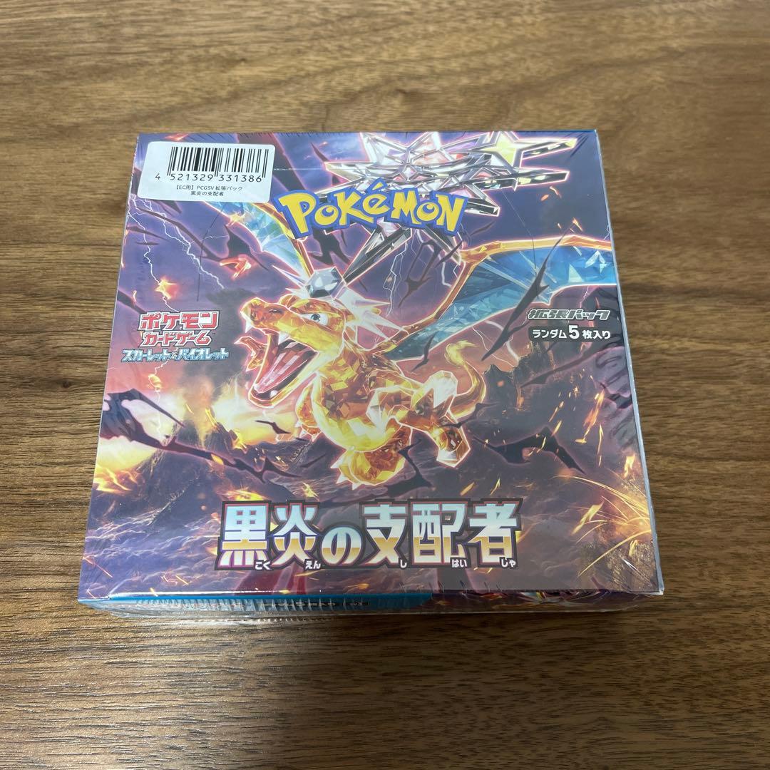 ポケモンカード 黒炎の支配者BOX