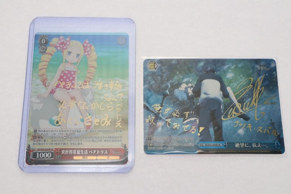 ◆ヴァイスシュヴァルツ 絶望に抗え ベアトリス SPサイン 2枚セット09436