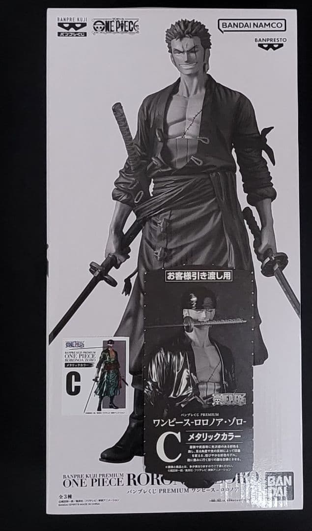 バンプレくじ　ゾロ　C賞　メタリックカラー