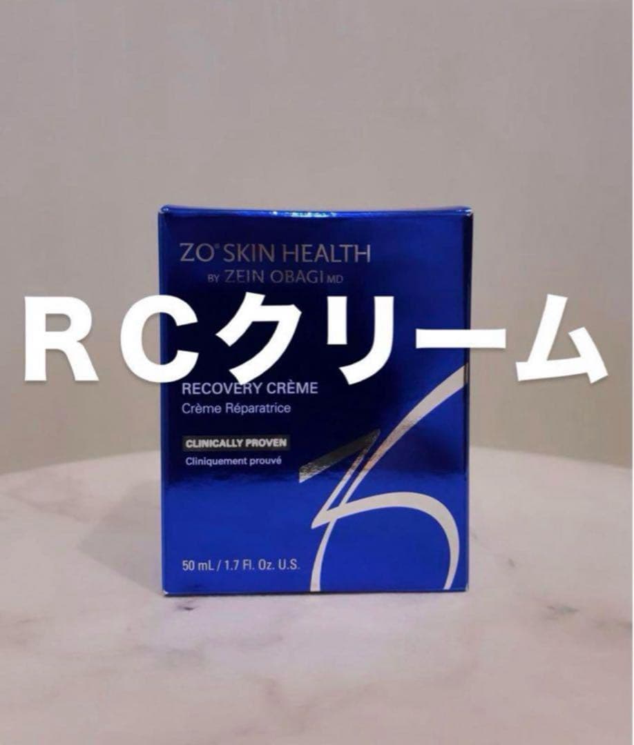 【新品未開封】【即日発送】ゼオスキン RCクリーム