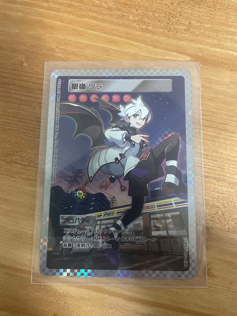 村上隆 トレカの世界 銀嶺 ソラ SA MURAKAMI FROWERS 限定版 - メルカリ