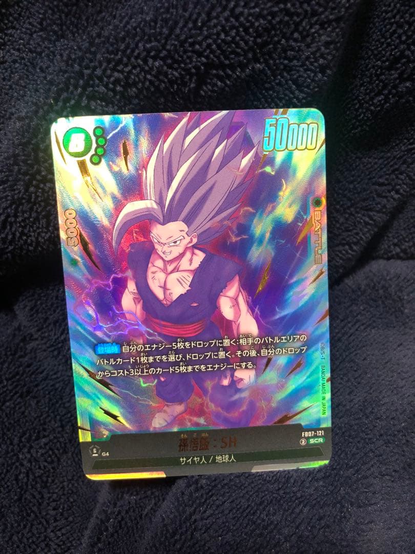 孫悟飯 SH SCR 神龍への願い FB07-121 - メルカリ