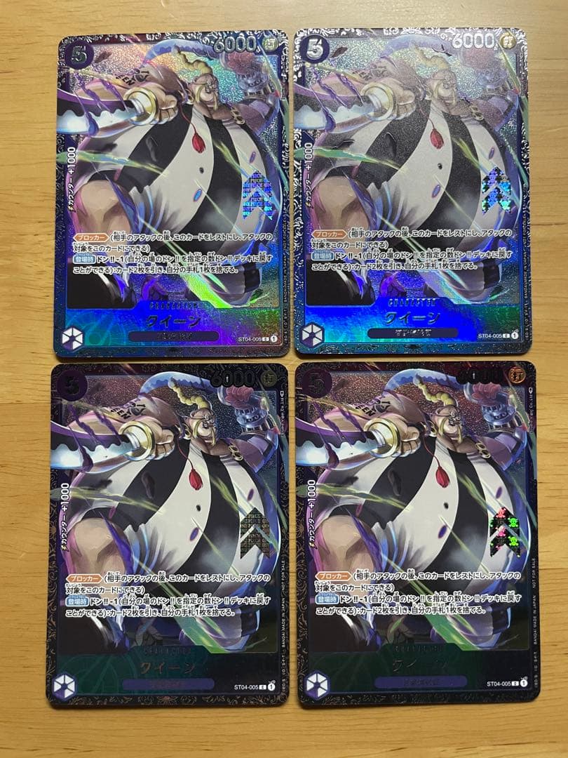 ワンピースカード　クイーン　フラッグシップ　プロモ　4枚　パラレル　フラグシップ