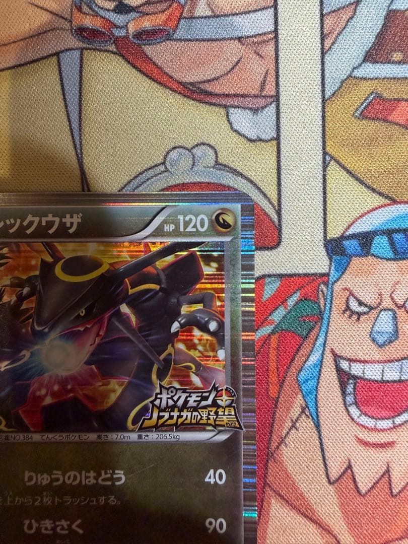 レックウザ 144/BW-P ポケモンノブナガの野望 PROMO - メルカリ