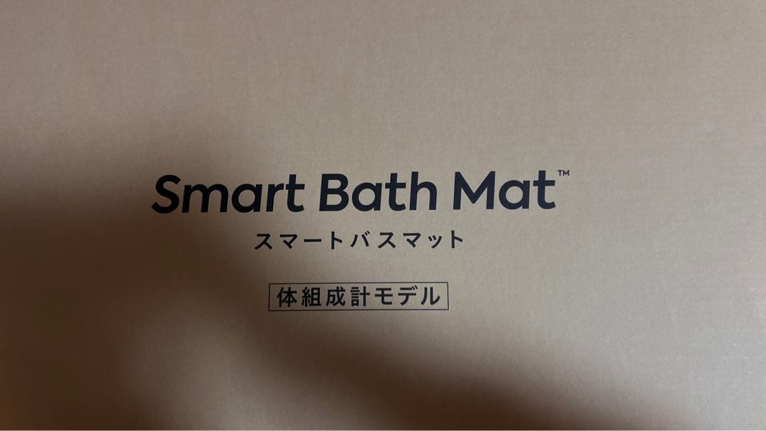 スマートバスマット体組成計モデル