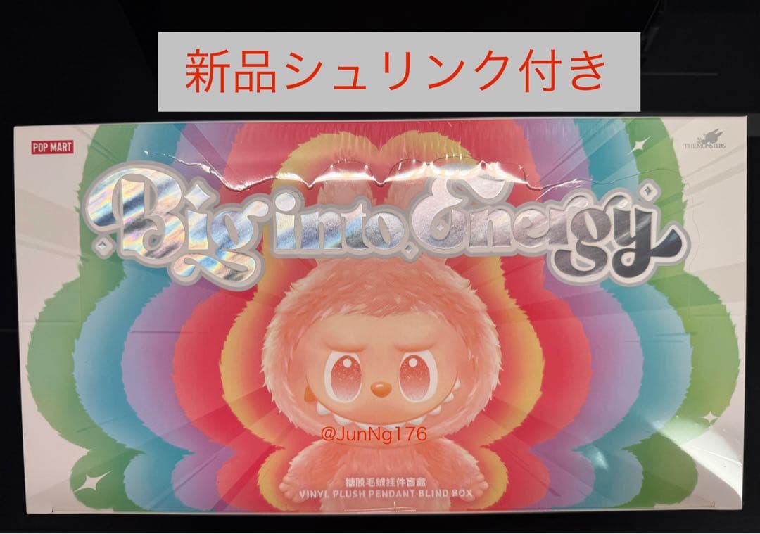 THE MONSTERS ビッグイントゥエナジー